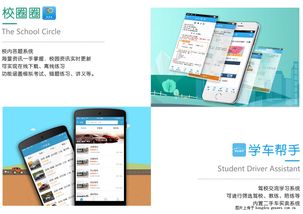 三聯高新 賦能未來，打造卓越的移動應用軟件開發解決方案